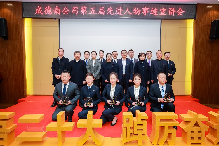 1.13+党群工作部+成德南米兰官方端网站登录入口_米兰online(中国)
举办第五届“学思践悟二十大 踔厉奋进新征程”先进人物事迹宣讲会.JPG