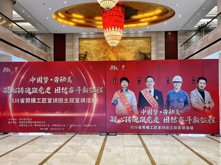 成德南米兰官方端网站登录入口_米兰online(中国)
组织观看“中国梦·劳动美” 四川省劳模工匠宣讲团主题宣讲.JPG