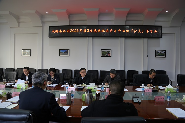 4.7+党群工作部+成德南米兰官方端网站登录入口_米兰online(中国)
召开2023年第2次党委理论学习中心组(扩大)学习会.JPG