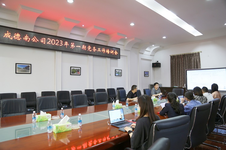 4.20+党群工作部+成德南米兰官方端网站登录入口_米兰online(中国)
组织开展2023年第一期党务工作培训会.JPG