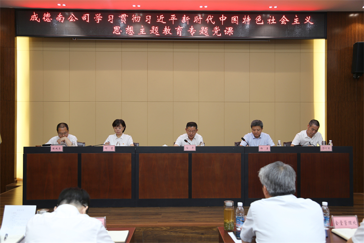6.28+党群工作部+成德南米兰官方端网站登录入口_米兰online(中国)
召开学习贯彻习近平新时代中国特色社会主义思想主题教育专题党课.jpg