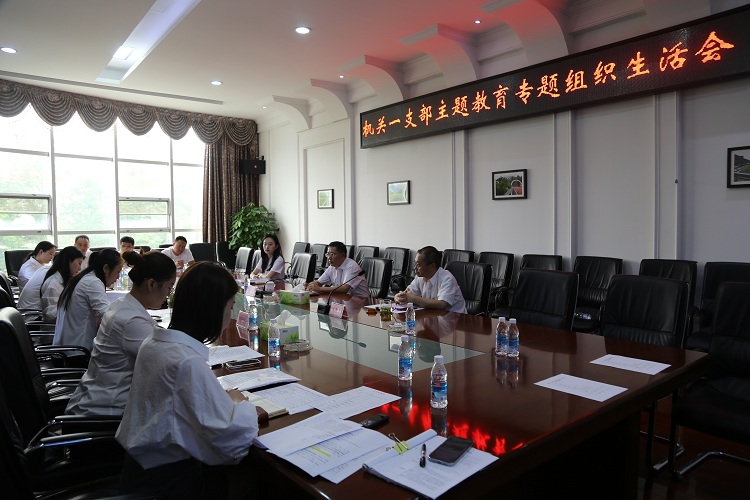 0915+党群工作部+成德南米兰官方端网站登录入口_米兰online(中国)
机关第一支部委员会召开主题教育专题组织生活会.jpg