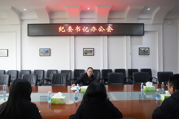 12.29+纪检办公室+成德南米兰官方端网站登录入口_米兰online(中国)
召开2023年第五次纪委书记办公会.JPG