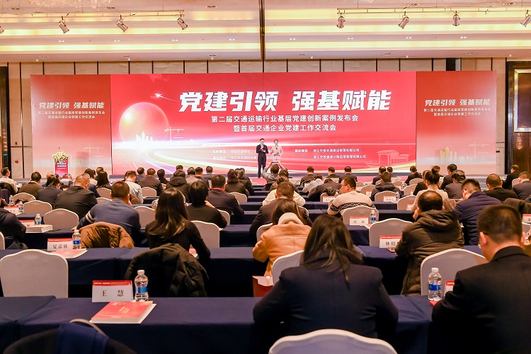 1.31+党群工作部+成德南米兰官方端网站登录入口_米兰online(中国)
参加第二届交通运输行业基层党建创新案例发布会暨首届交通企业党建工作交流会2.JPG