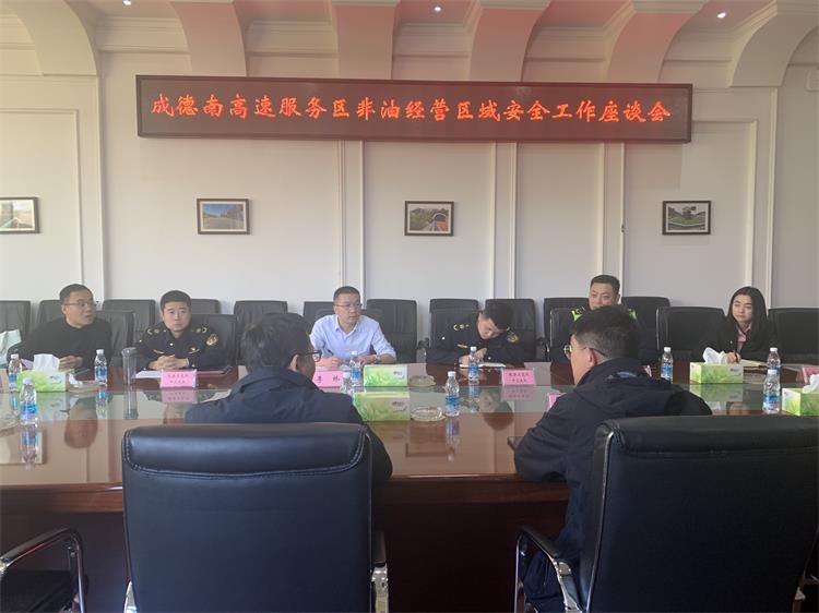 3.25+经营开发部+成德南米兰官方端网站登录入口_米兰online(中国)
组织开展成德南高速服务区非油经营区域安全工作座谈会750.jpg
