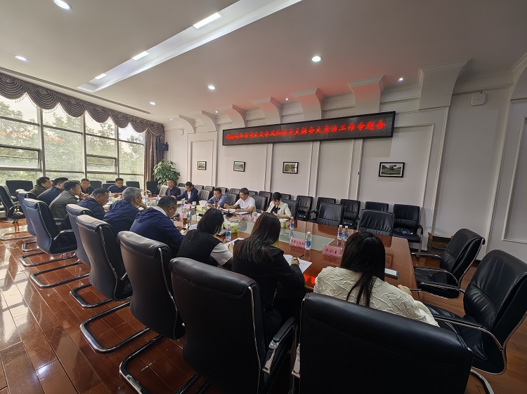 成德南米兰官方端网站登录入口_米兰online(中国)
召开重大灾害风险隐患大排查大整治工作专题会.jpg