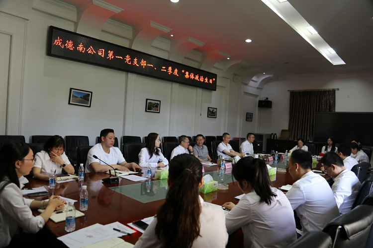 0515+党群工作部+成德南米兰官方端网站登录入口_米兰online(中国)
一支部开展一二季度“集体政治生日”1.png