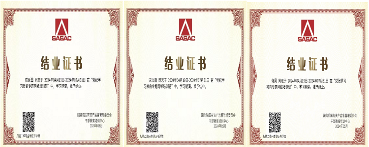 6.4+纪检办公室+米兰官方端网站登录入口_米兰online(中国)
纪检干部积极参与党纪学习教育专题网络培训班学习.png