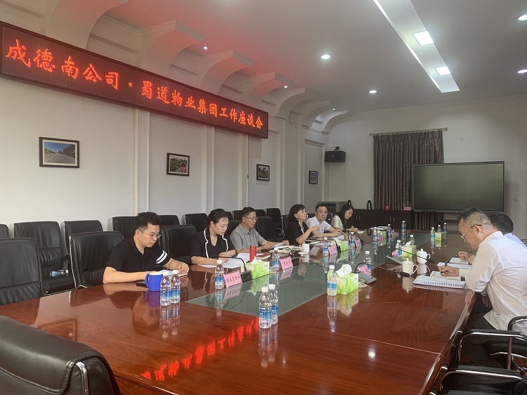 7.24+经开部+成德南米兰官方端网站登录入口_米兰online(中国)
与蜀道物业服务集团举行工作座谈会.jpg
