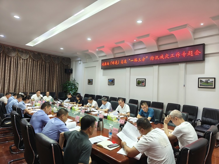 8.9+安环部+米兰官方端网站登录入口_米兰online(中国)
组织召开成德南（绵遂）高速“一路三方”防汛减灾工作专题会.jpg