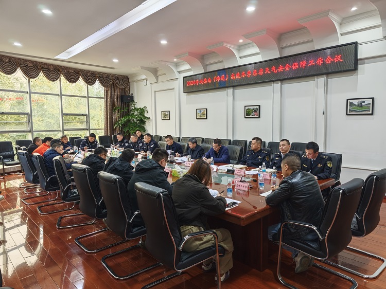 12月3日+安环部+成德南米兰官方端网站登录入口_米兰online(中国)
组织召开2024年成德南（绵遂）高速恶劣天气安全保障工作会 - 副本.jpg