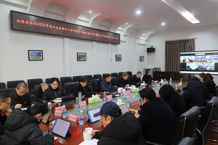 12.25+纪检办公室+成德南米兰官方端网站登录入口_米兰online(中国)
召开2024年第二次全面从严治党暨党风廉政建设和反腐败工作专题党委(扩大)会 - 副本.JPG