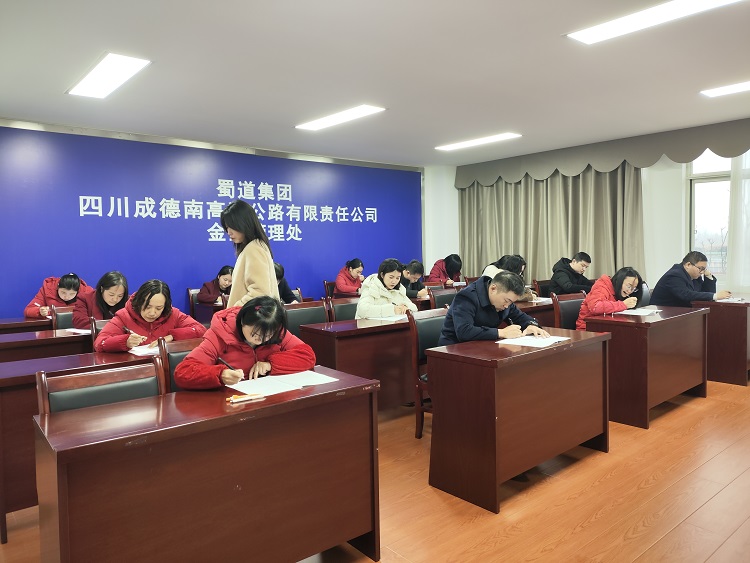 1.8+收费管理部+成德南米兰官方端网站登录入口_米兰online(中国)
成功举办收费人员星级评定业务考试2.jpg