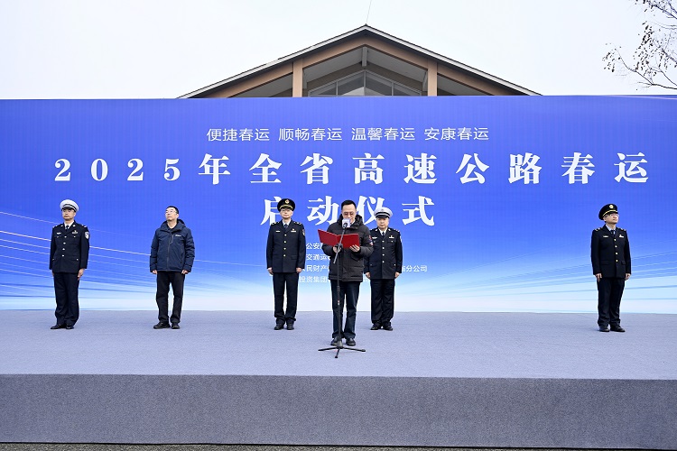 1.14+蜀道集团总工程师黄兵出席 2025年全省高速公路春运启动仪式.jpg