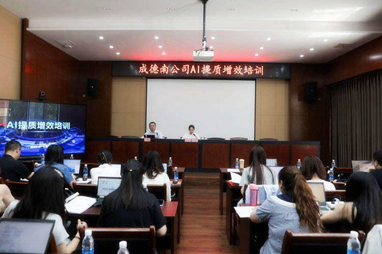 6.11+人力资源部+米兰官方端网站登录入口_米兰online(中国)
AI提质增效培训成功举办 - 副本.jpg