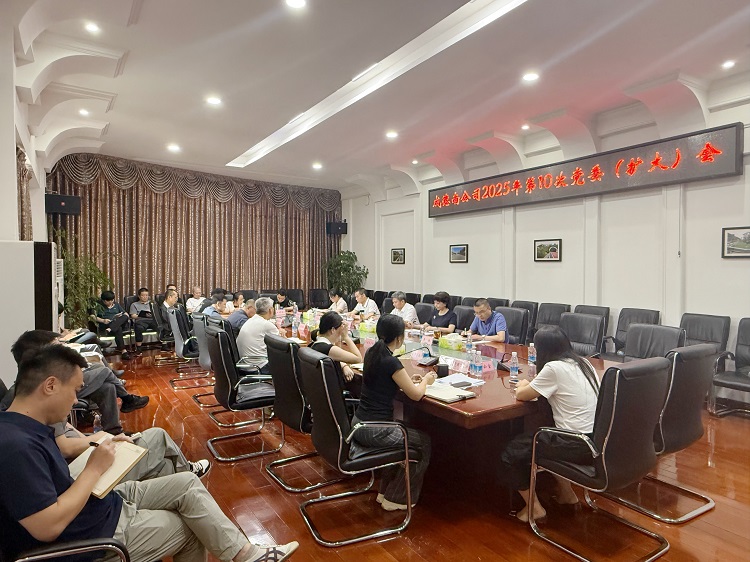 6.26+党群工作部+成德南米兰官方端网站登录入口_米兰online(中国)
组织召开安全环保专题党委（扩大）会议.JPG