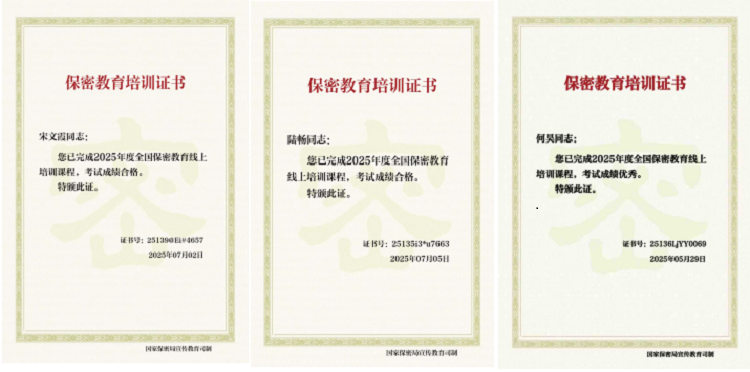 7.7+纪检办公室+米兰官方端网站登录入口_米兰online(中国)
纪检办公室组织开展保密教育线上培训.png