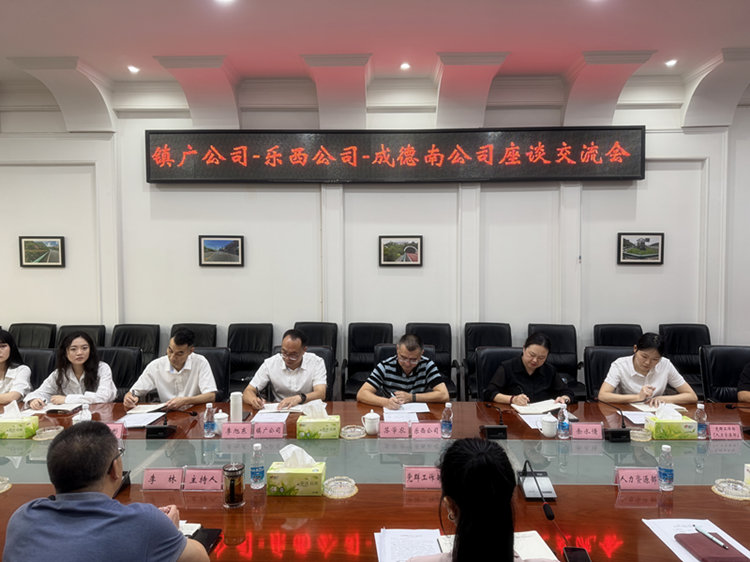 8.29+人力资源部+镇广、乐西米兰官方端网站登录入口_米兰online(中国)
赴成德南米兰官方端网站登录入口_米兰online(中国)
开展交流座谈.JPG