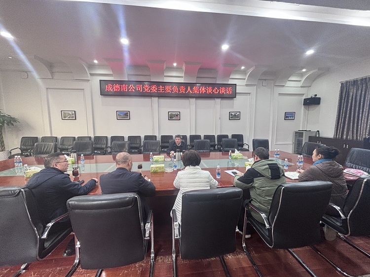 12.24+纪检办公室+成德南米兰官方端网站登录入口_米兰online(中国)
党委副书记、董事、总经理杨勇开展2025年党风廉政谈心谈话 - 副本.JPG