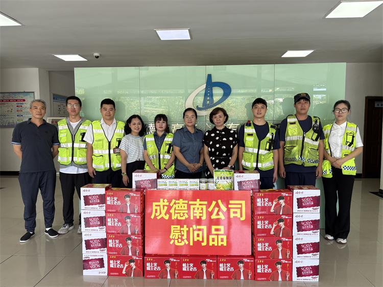 8.25+绵阳管理中心+成德南米兰官方端网站登录入口_米兰online(中国)
党委米兰官方端网站登录入口_米兰online(中国)
党委副书记、副总经理、工会主席何霞赴共和收费站开展“夏送清凉”慰问.jpg