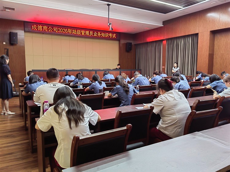 8.25+运营管理部+成德南米兰官方端网站登录入口_米兰online(中国)
组织站级管理员收费业务知识专项考试 (2).jpg