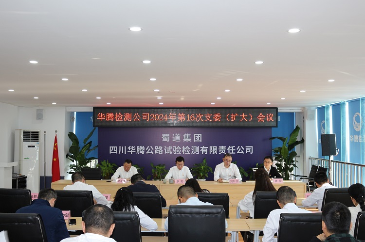 华腾检测米兰官方端网站登录入口_米兰online(中国)
学习讲话.JPG