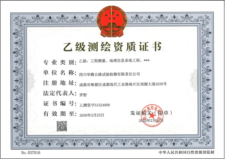 乙级资质-信息部_页面_2.jpg