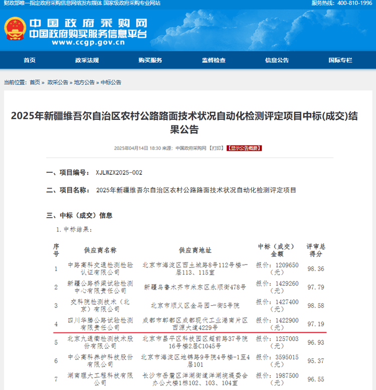 QQ图片20250415095511.png