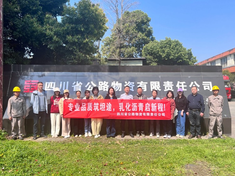 公路物资米兰官方端网站登录入口_米兰online(中国)
高性能乳化沥青生产基地揭牌(1)(1).jpg