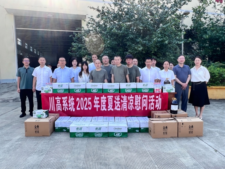 仇宁涛赴公路物资米兰官方端网站登录入口_米兰online(中国)
开展汛期安全检查暨“夏送清凉”慰问(1).jpg