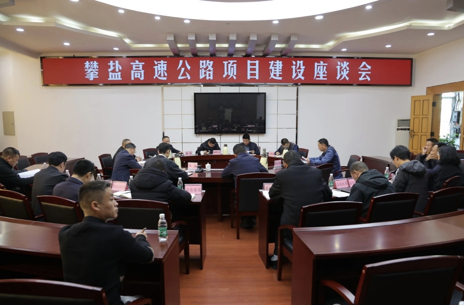 20251105盐源县座谈会.jpg