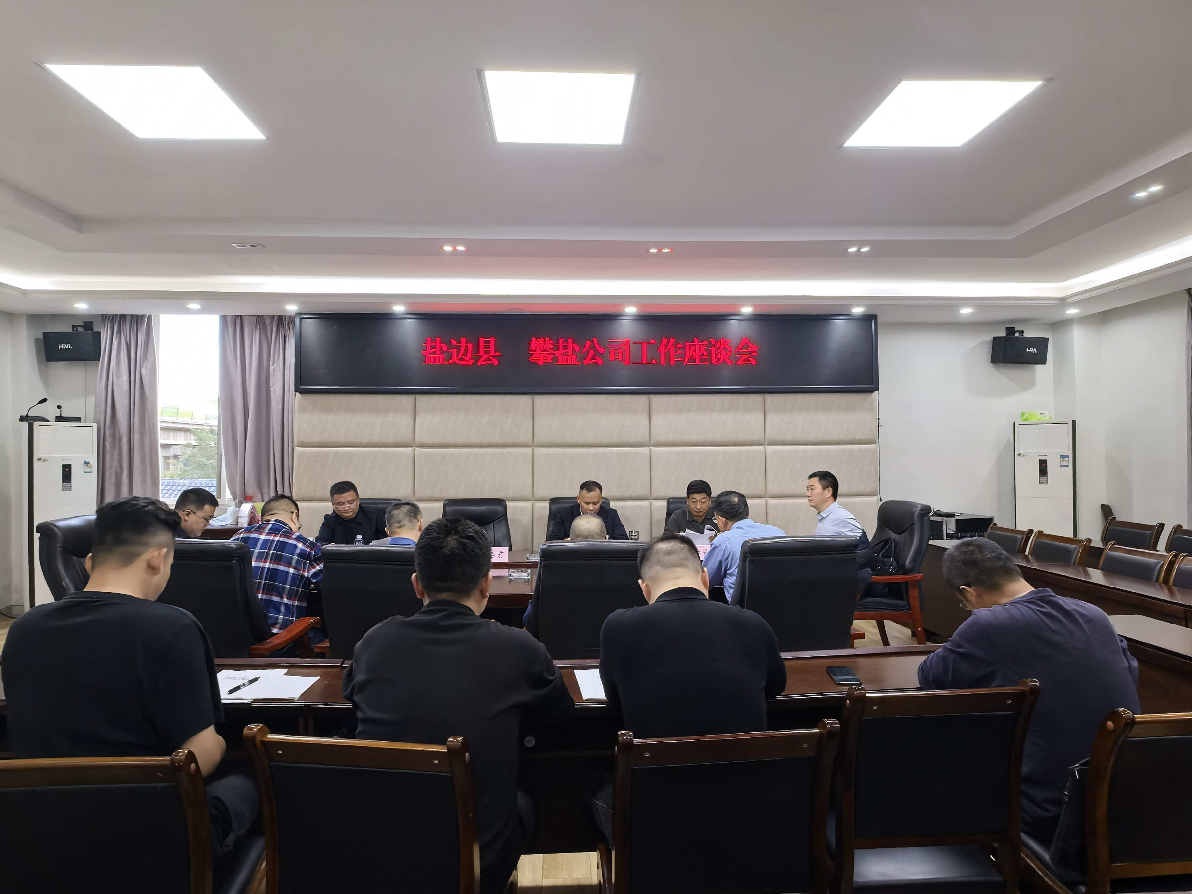 2座谈会.jpg
