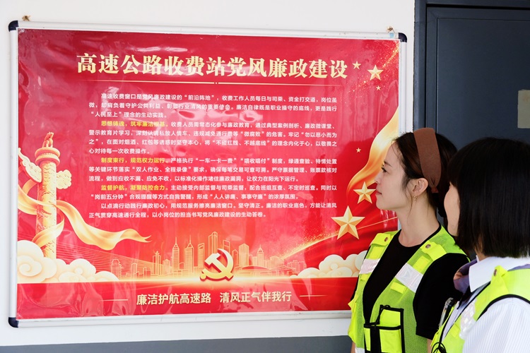 9.4+运营管理部+成绵运管米兰官方端网站登录入口_米兰online(中国)
德阳收费站开展廉洁教育专题活动2.jpg