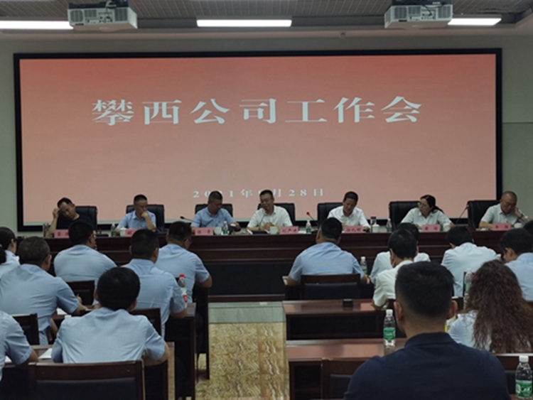 工作会.jpg