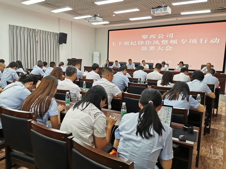 整顿大会.jpg