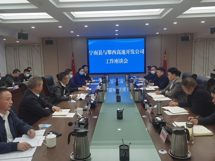 宁南座谈.jpg