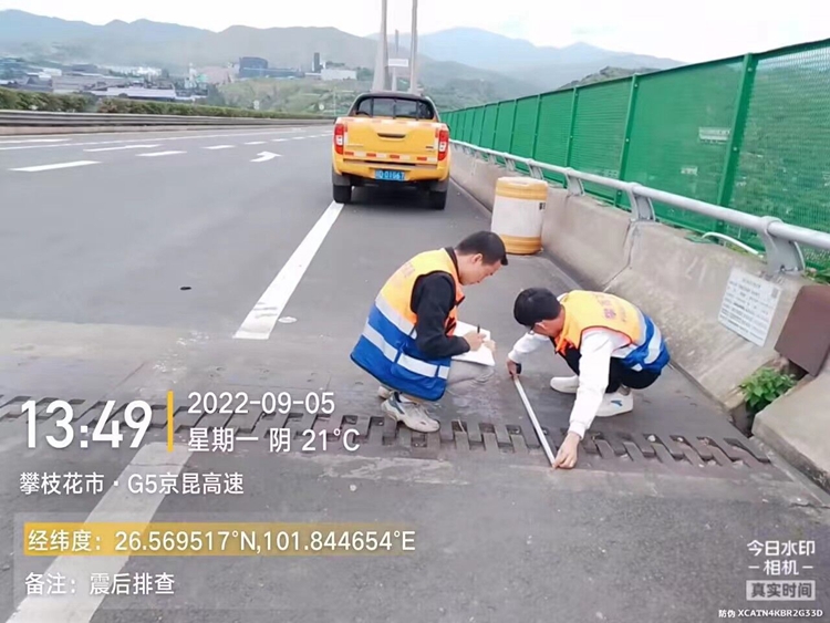 震后排查1.jpg
