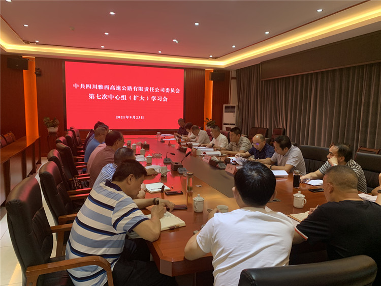 雅西米兰官方端网站登录入口_米兰online(中国)
党委中心组集中学习总书记“七一”重要讲话精神观看聆听专家专题宣讲视频1_副本.jpg