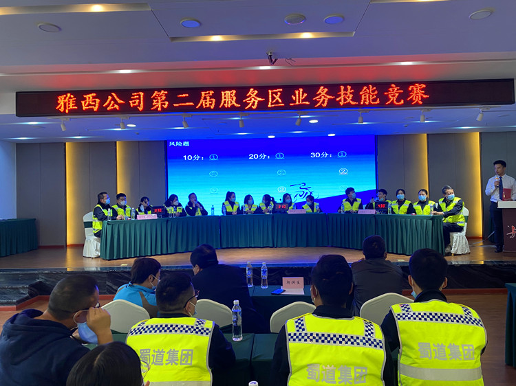 雅西米兰官方端网站登录入口_米兰online(中国)
成功举办第二届服务区业务技能竞赛2_副本.jpg