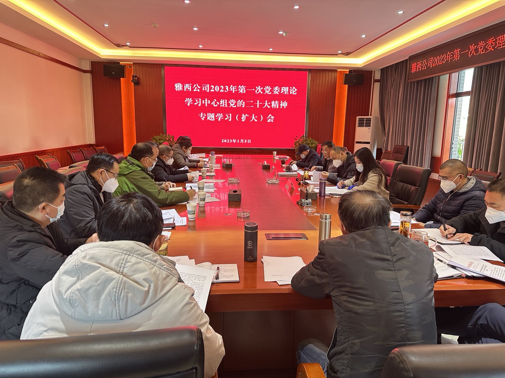 雅西米兰官方端网站登录入口_米兰online(中国)
2023年第一次党委理论学习中心组党的二十大精神专题学习（扩大）会12023.1.5.jpg