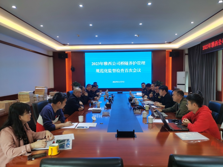雅西米兰官方端网站登录入口_米兰online(中国)
顺利完成2023年桥隧养护管理规范化监督检查工作.jpg