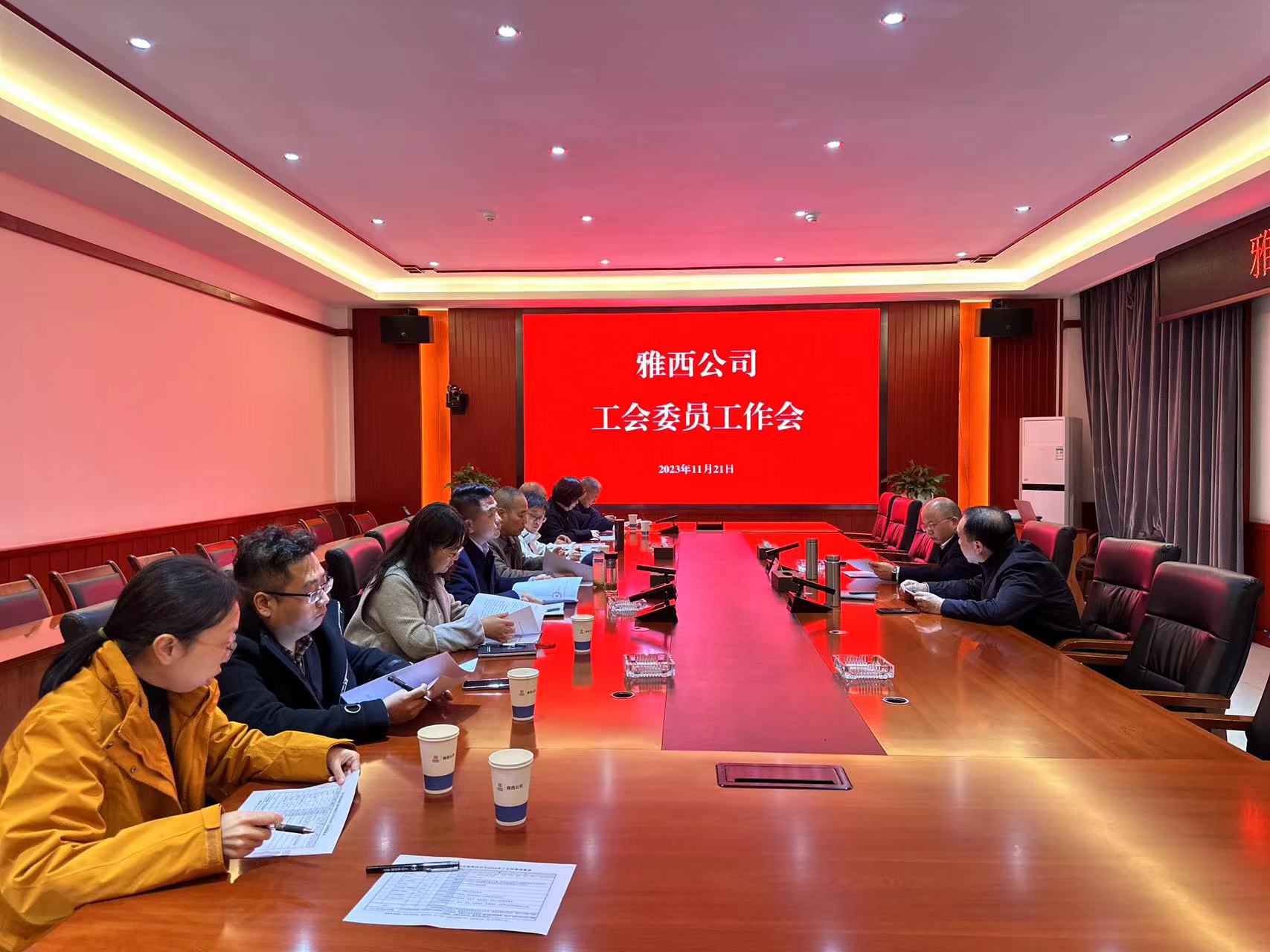 雅西米兰官方端网站登录入口_米兰online(中国)
召开工会委员工作会.jpg