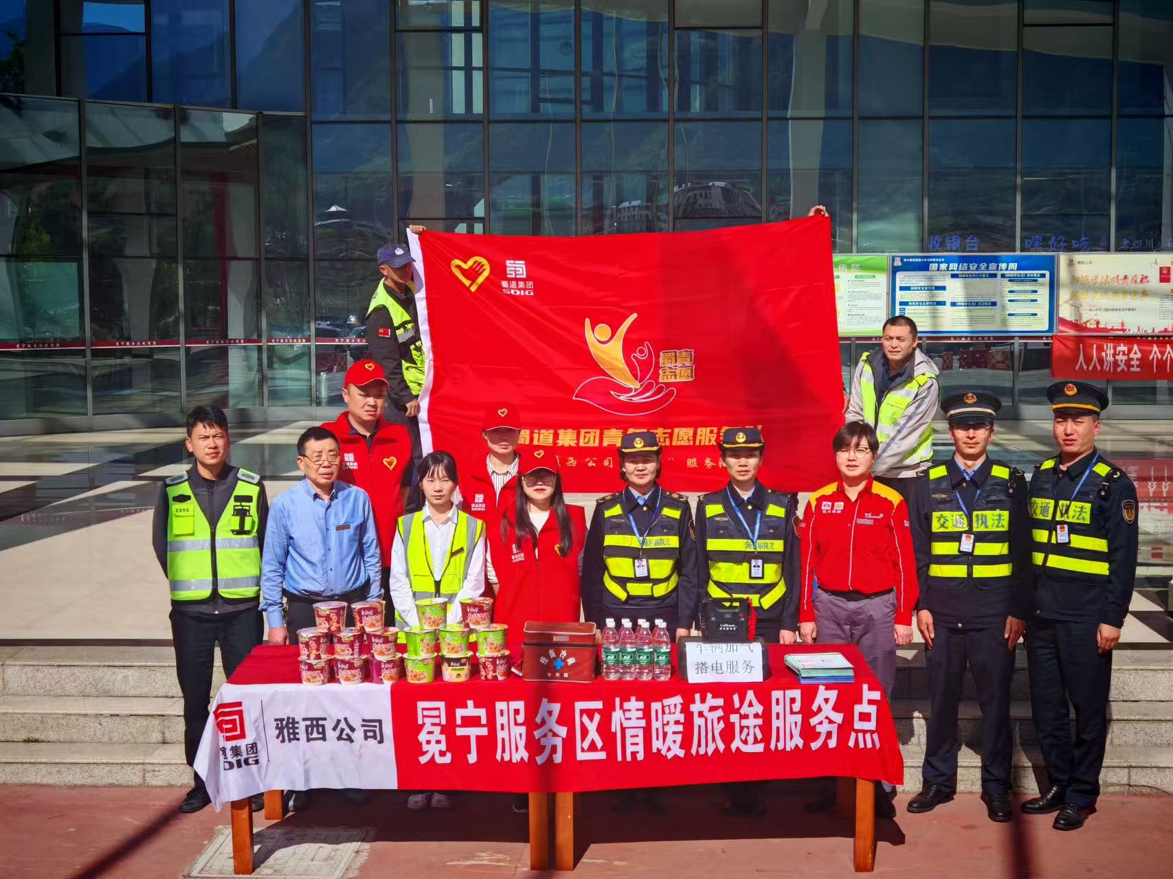 5.2冕宁服务区联合执法六支队五大队开展青年志愿服务活动3.jpg