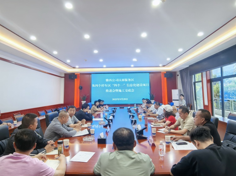 推进会照片_副本.jpg