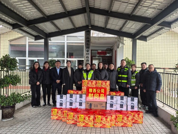 慰问荥经收费站（压缩图）.jpg