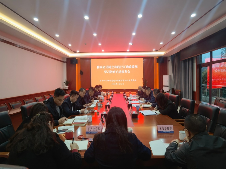 启动部署会(上传).jpg